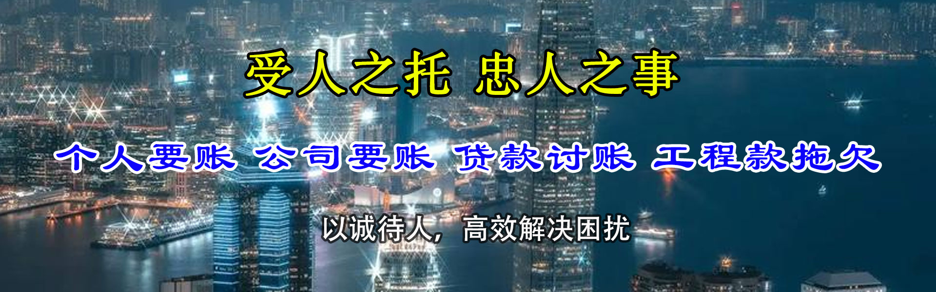 鲤城讨账公司